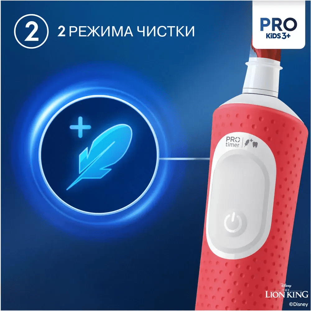 Oral-b braun vitality pro kids Король Лев / the lion king Детская электрическая зубная щетка d103.413.2kx Oral-b braun vitality pro kids Король Лев / the lion king Детская электрическая зубная щетка d103.413.2kx