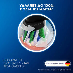 Oral-b braun pro cross action black 2 шт. Насадки для электрических зубных щеток eb50brx-2 Oral-b braun pro cross action black 2 шт. Насадки для электрических зубных щеток eb50brx-2