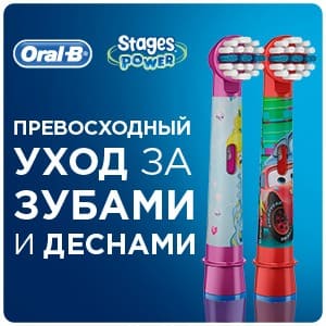 Oral-b braun stages kids Принцесса / princess 1 шт. Насадка детская для электрических зубных щеток eb10 Oral-b braun stages kids Принцесса / princess 1 шт. Насадка детская для электрических зубных щеток eb10