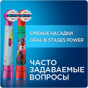 Oral-b braun stages kids Принцесса / princess 1 шт. Насадка детская для электрических зубных щеток eb10 Oral-b braun stages kids Принцесса / princess 1 шт. Насадка детская для электрических зубных щеток eb10