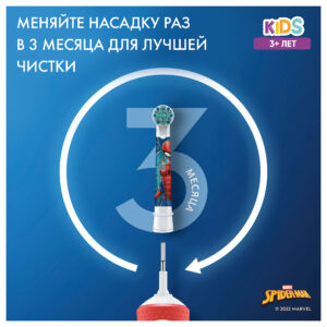 Oral-b braun stages kids Человек-Паук / spider-man 2 шт. Насадки детские для электрических зубных щеток eb10s-2 Oral-b braun stages kids Человек-Паук / spider-man 2 шт. Насадки детские для электрических зубных щеток eb10s-2