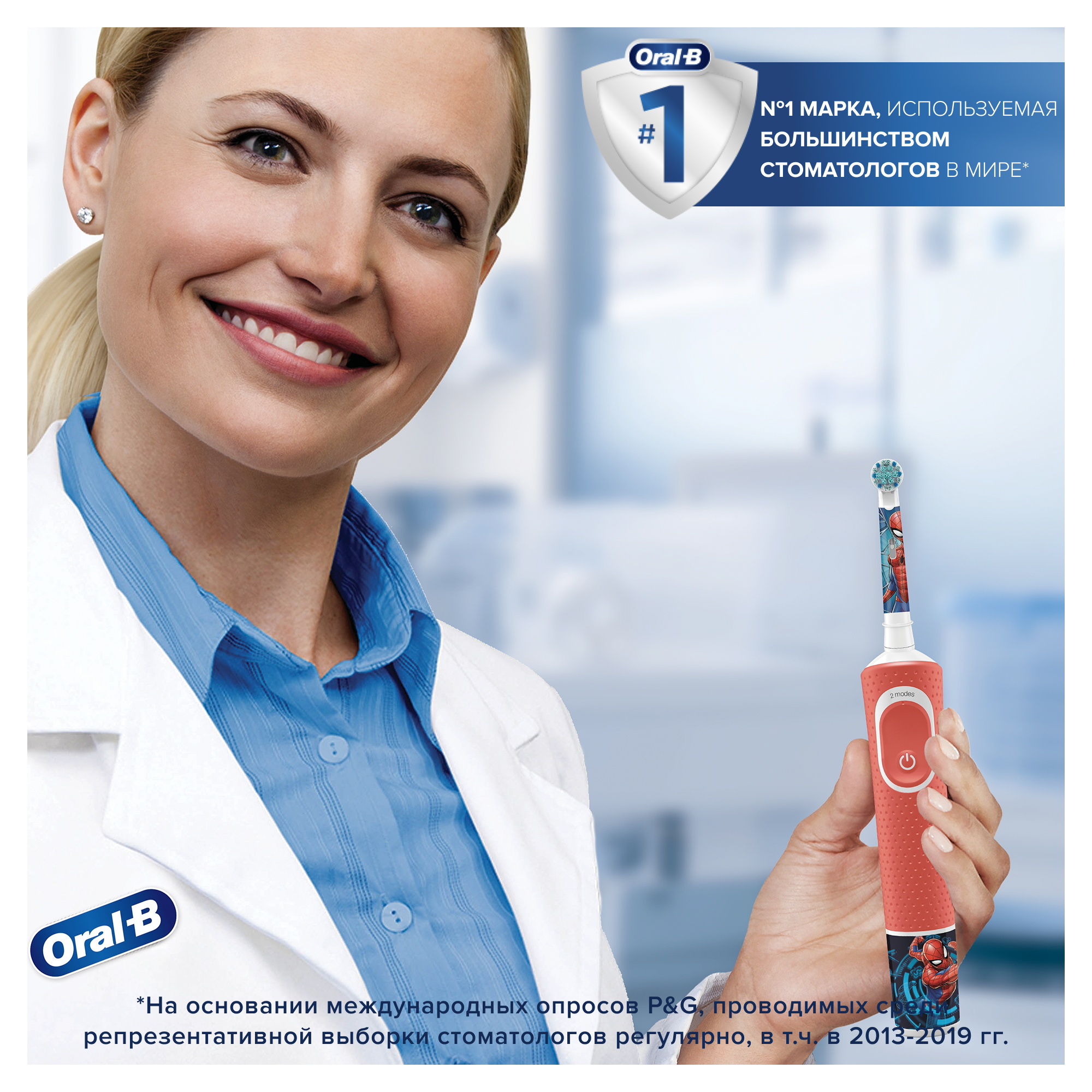 Oral-b braun vitality pro kids Человек-Паук / spider-man Детская электрическая зубная щетка d103.413.2kx Oral-b braun vitality pro kids Человек-Паук / spider-man Детская электрическая зубная щетка d103.413.2kx