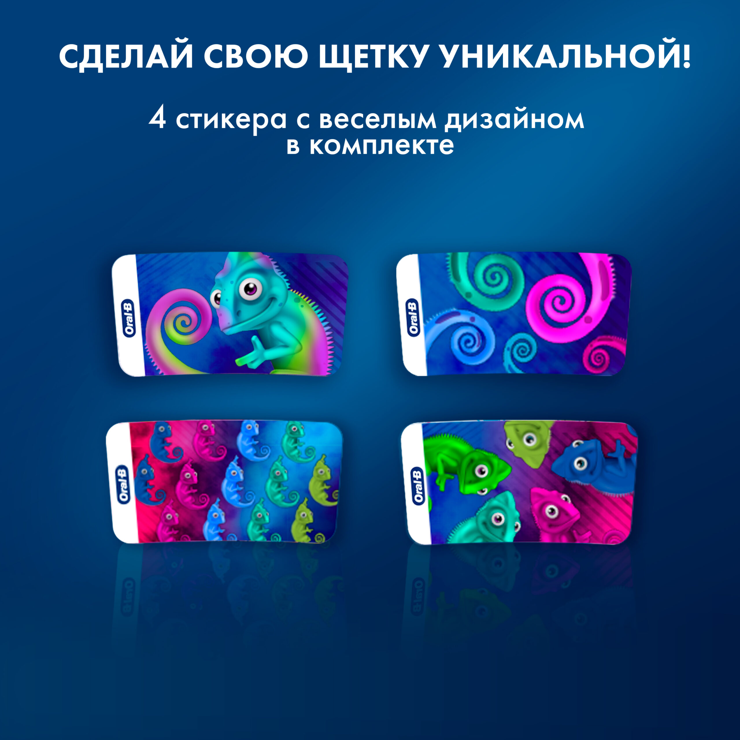 Oral-b braun vitality pro kids Хамелеон / chameleon Детская электрическая зубная щетка d103.413.2kx Oral-b braun vitality pro kids Хамелеон / chameleon Детская электрическая зубная щетка d103.413.2kx