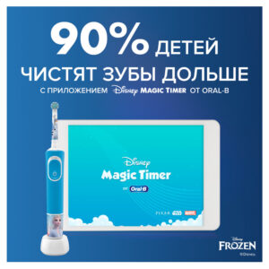 Oral-b braun vitality pro kids Холодное сердце / frozen Детская электрическая зубная щетка d103.413.2k Oral-b braun vitality pro kids Холодное сердце / frozen Детская электрическая зубная щетка d103.413.2k