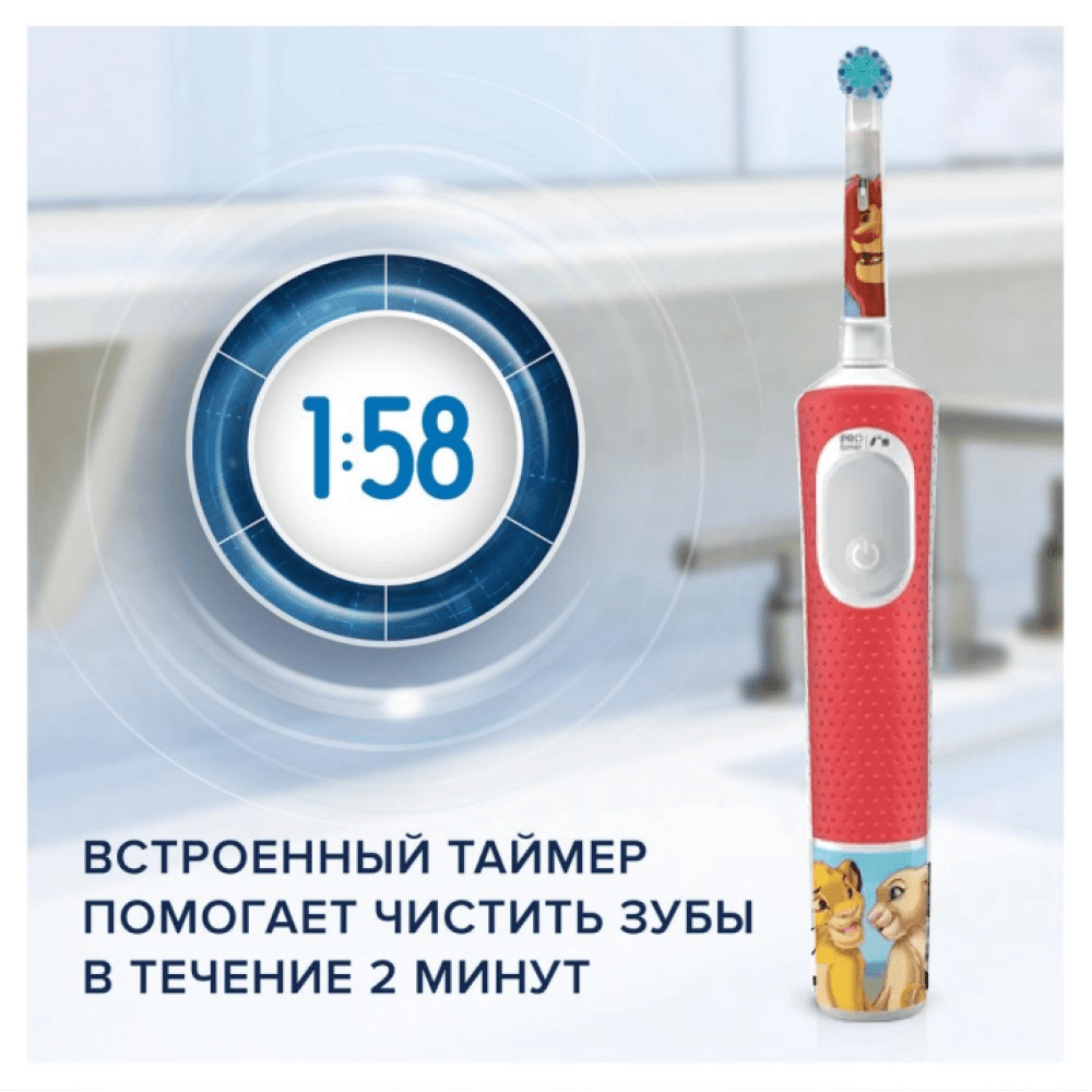 Oral-b braun vitality pro kids Король Лев / the lion king Детская электрическая зубная щетка d103.413.2kx Oral-b braun vitality pro kids Король Лев / the lion king Детская электрическая зубная щетка d103.413.2kx