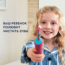 Oral-b braun vitality pro kids Холодное сердце / frozen Детская электрическая зубная щетка d103.413.2k Oral-b braun vitality pro kids Холодное сердце / frozen Детская электрическая зубная щетка d103.413.2k