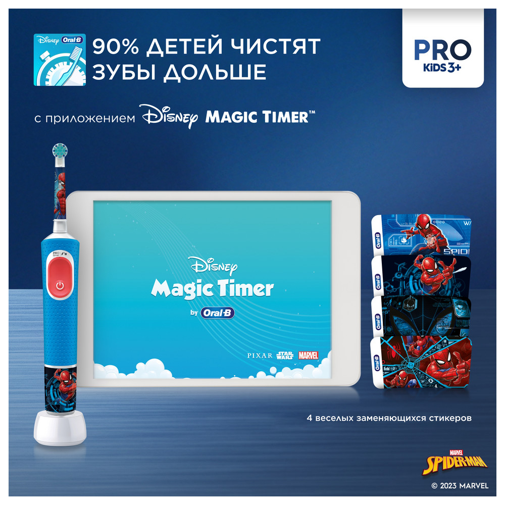 Oral-b braun vitality pro kids Человек-Паук / spider-man Детская электрическая зубная щетка d103.413.2kx Oral-b braun vitality pro kids Человек-Паук / spider-man Детская электрическая зубная щетка d103.413.2kx