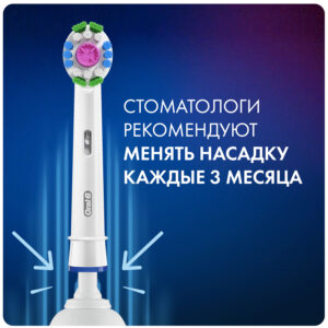 Oral-b braun 3d white 2 шт. Насадки для электрических зубных щеток eb18rb-2 Oral-b braun 3d white 2 шт. Насадки для электрических зубных щеток eb18rb-2