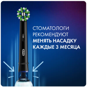 Oral-b braun cross action black 2 шт. Насадки для электрических зубных щеток eb50brb-2 Oral-b braun cross action black 2 шт. Насадки для электрических зубных щеток eb50brb-2