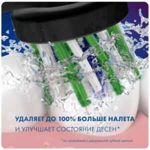 Oral-b braun cross action black 2 шт. Насадки для электрических зубных щеток eb50brb-2 Oral-b braun cross action black 2 шт. Насадки для электрических зубных щеток eb50brb-2