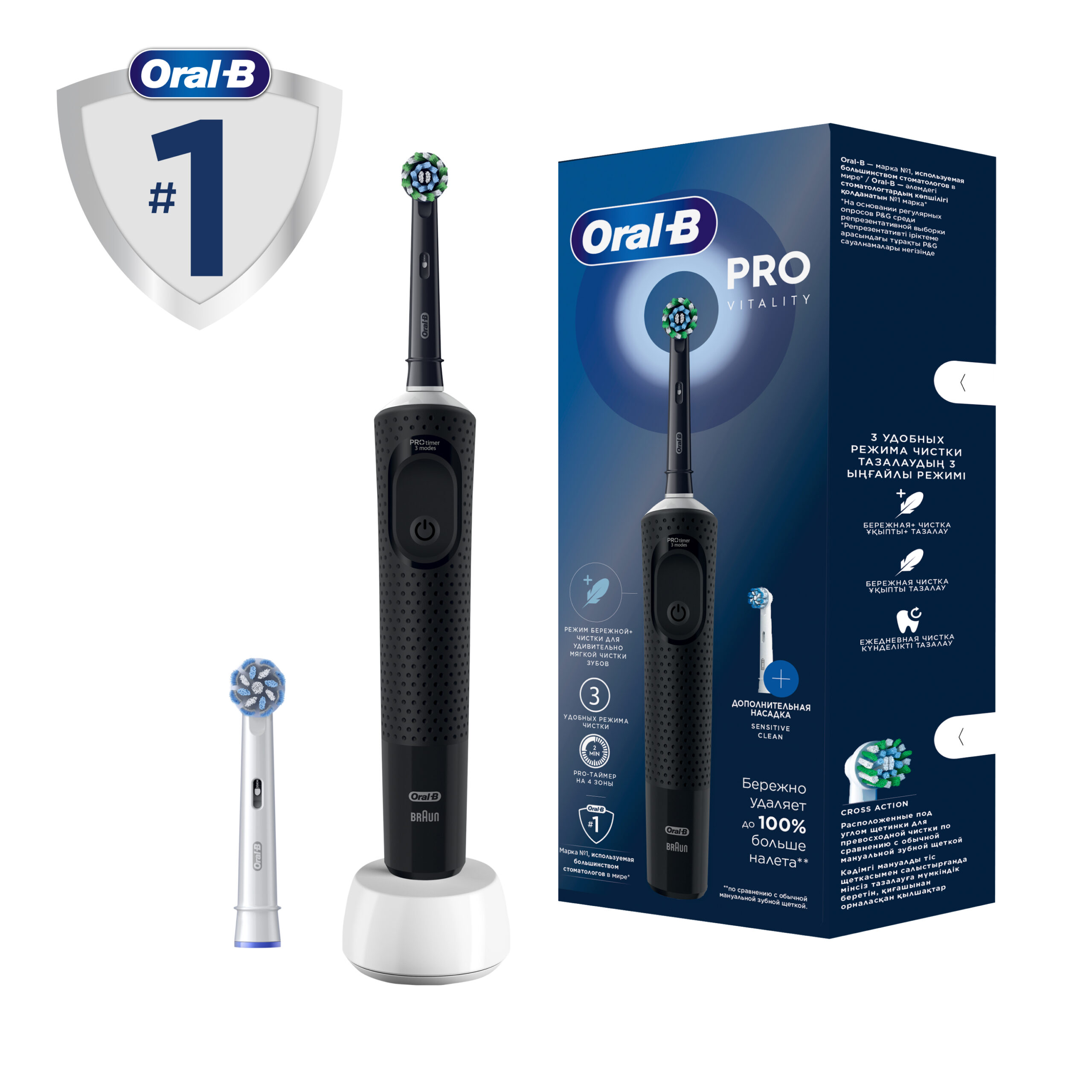 3352-scaled Oral-B Braun VITALITY PRO Protect X Clean Black Cross Action с 2 насадками Электрическая зубная щетка D103.423.3 — изображение 1
