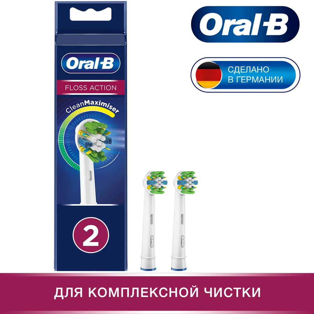 6327333626 Oral-B Braun Floss Action 2 шт. Насадки для электрических зубных щеток EB25RB-2 — изображение 1