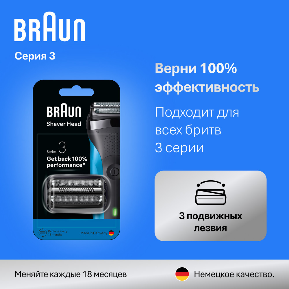 7cbfd868-c790-492e-ace8-03c971ae143e Braun Series 3 21B Сетка и режущий блок для электрической бритвы / электробритвы — изображение 1