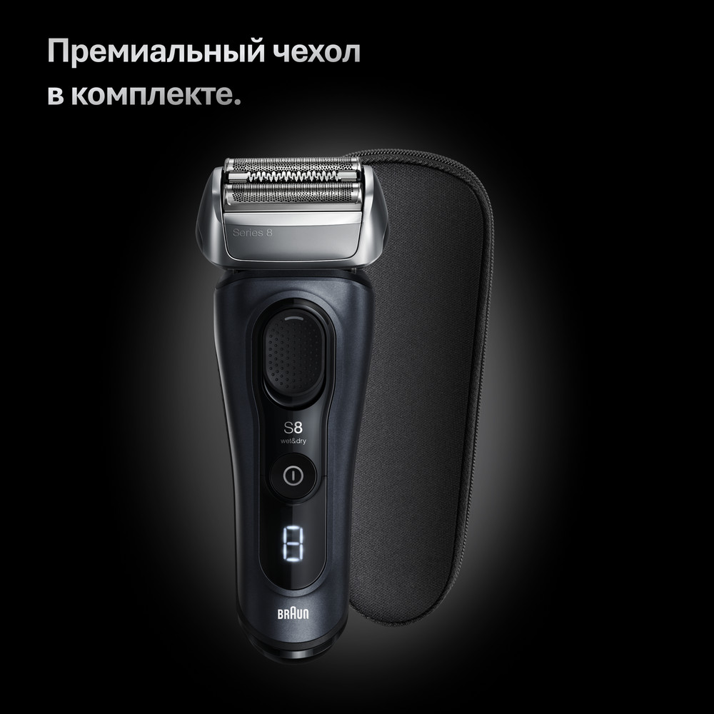 d50f283c-540f-4484-85ce-dcbecaa1aebc Braun Series 8 8603s тип 5795 Электробритва / электрическая бритва мужская — изображение 1