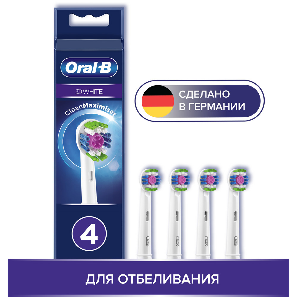 f67d0e11-165d-4c45-bb2a-a47cf6f54aef Oral-B Braun 3D White 4 шт. Насадки для электрических зубных щеток EB18RB-4 — изображение 1