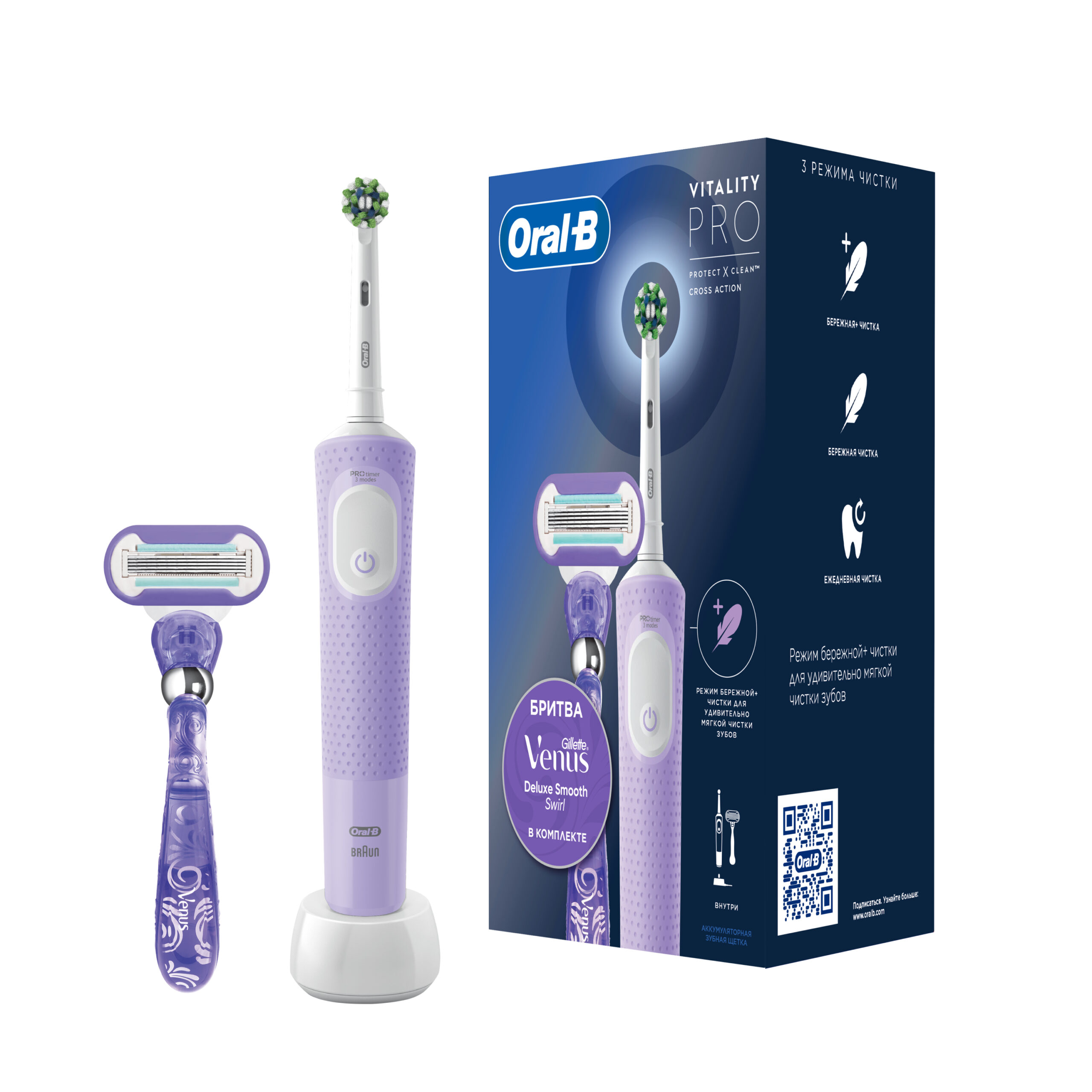 image-41-scaled Oral-B Braun VITALITY PRO Protect X Clean Lilac Cross Action Электрическая зубная щетка D103.413.3 + Бритва / станок для бритья женский Gillette Venus Swirl с 1 кассетой — изображение 1