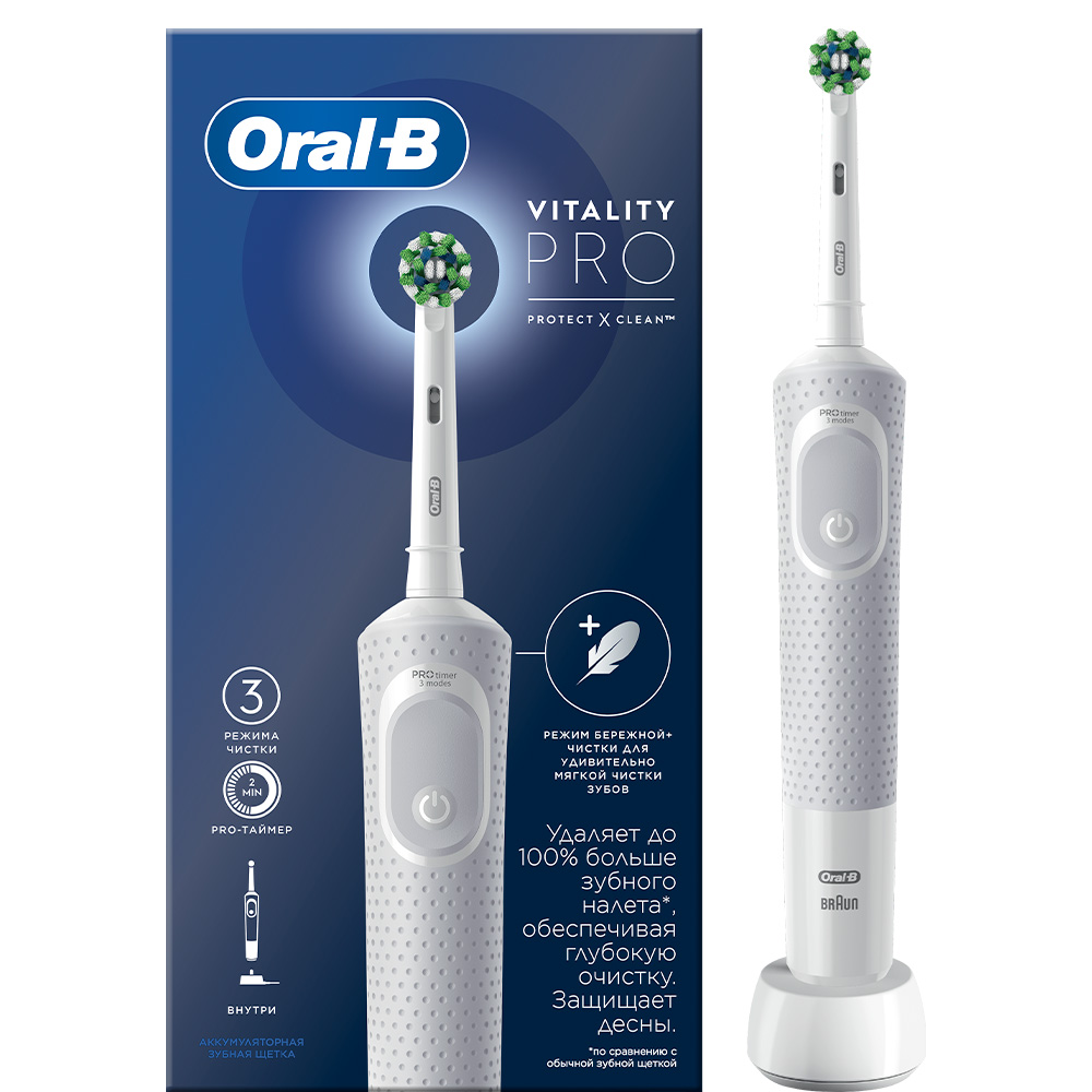 oral-b-vitality-pro-white-002-1000x1000-1 Oral-B Braun VITALITY PRO Protect X Clean White Cross Action Электрическая зубная щетка D103.413.3 — изображение 1