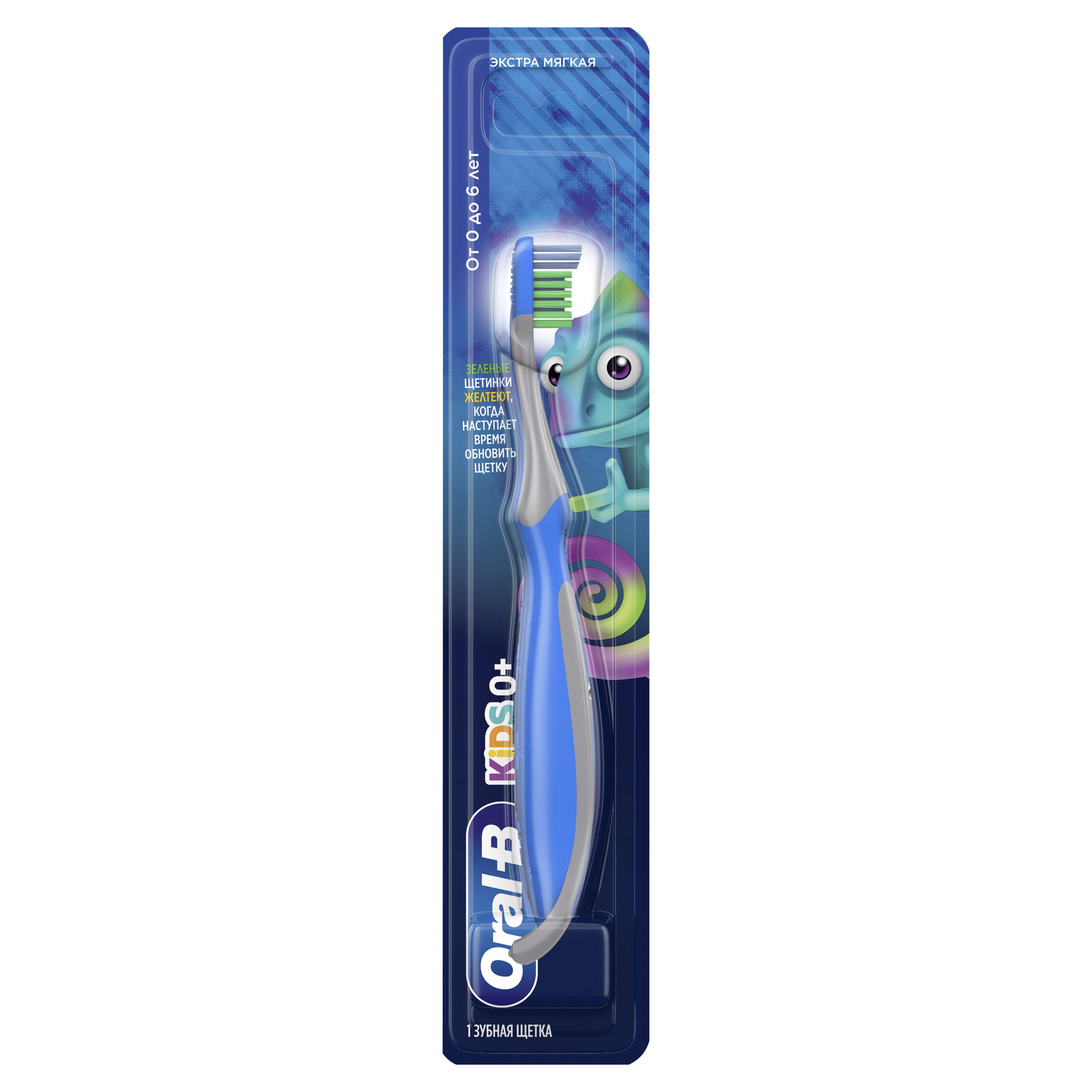 image-3-scaled Oral-B Kids от 0 до 6 лет Хамелеон / Chameleon Extra Soft / Экстра Мягкая 1 шт. Зубная щетка детская мануальная / механическая — изображение 1