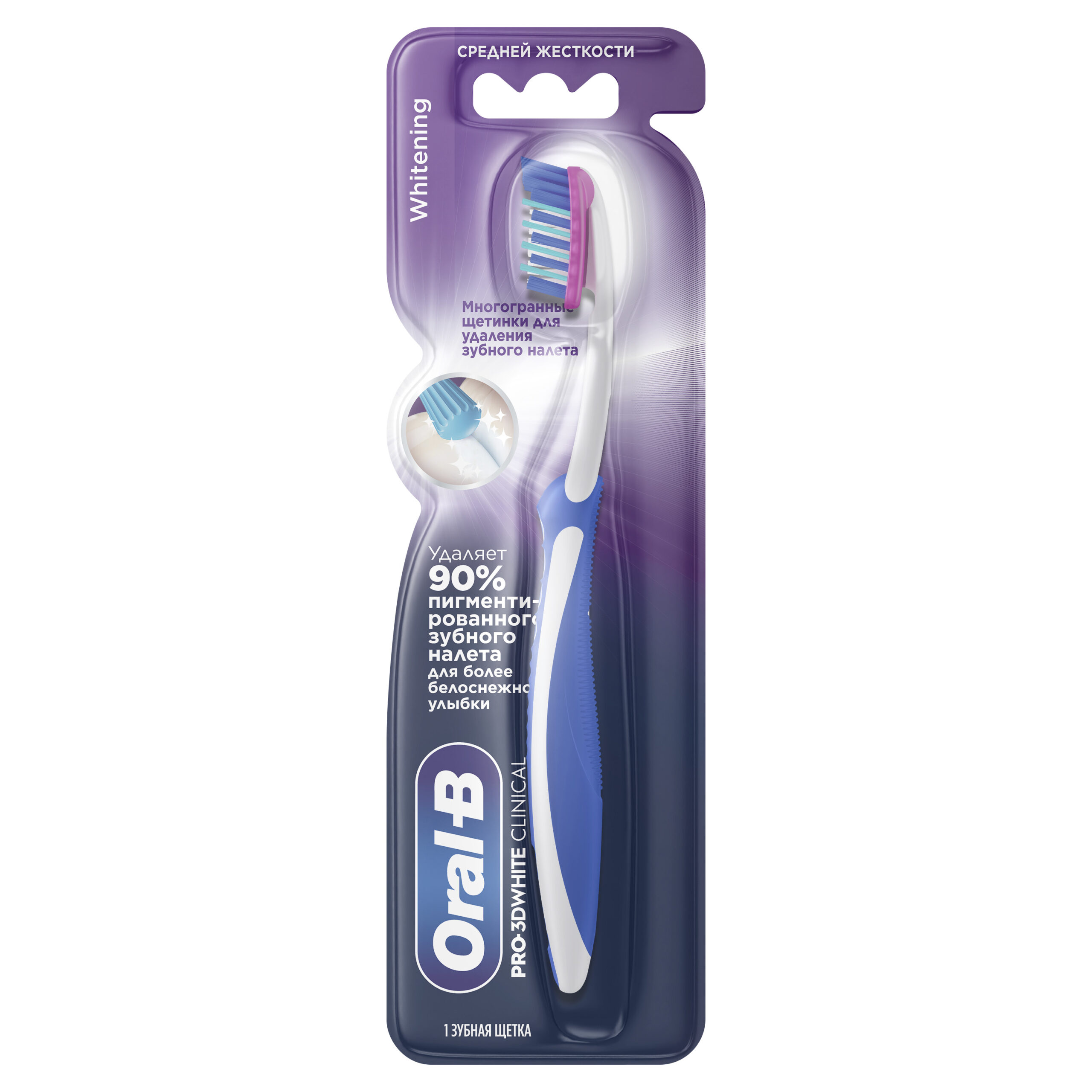image-scaled Oral-B PRO 3D White Clinical Whitening Отбеливающая Medium / Средней Жесткости 1 шт. Зубная щетка мануальная / механическая — изображение 1